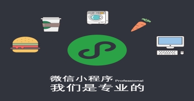 秒度科技|打准小程序这张牌！