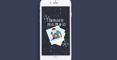 H5创意|最吸引眼球的H5创意形式